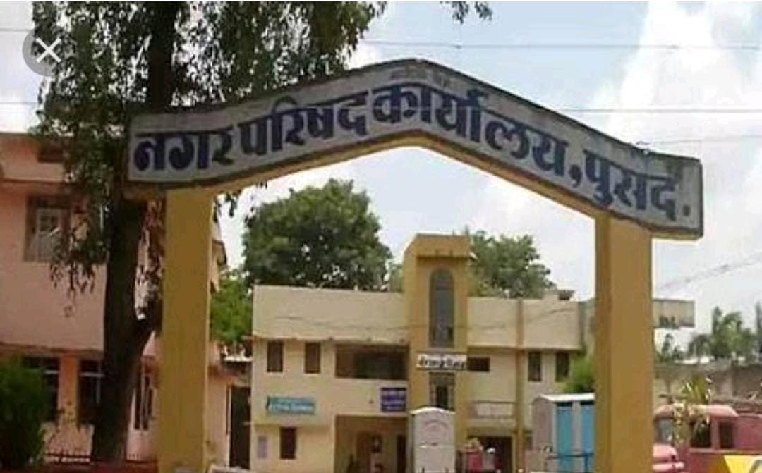 Read more about the article <em>प्रशासकाच्या काळात पुसद नगरपालिकेचा पहिला अर्थसंकल्प जिल्हाधिकाऱ्याला सादर</em>