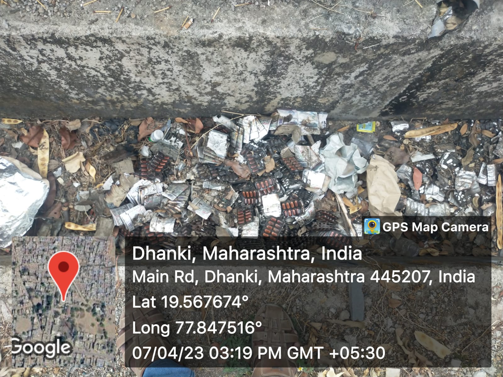 Read more about the article ढाणकी आरोग्य केंद्रातील मुदत बाह्य औषध उघड्यावर