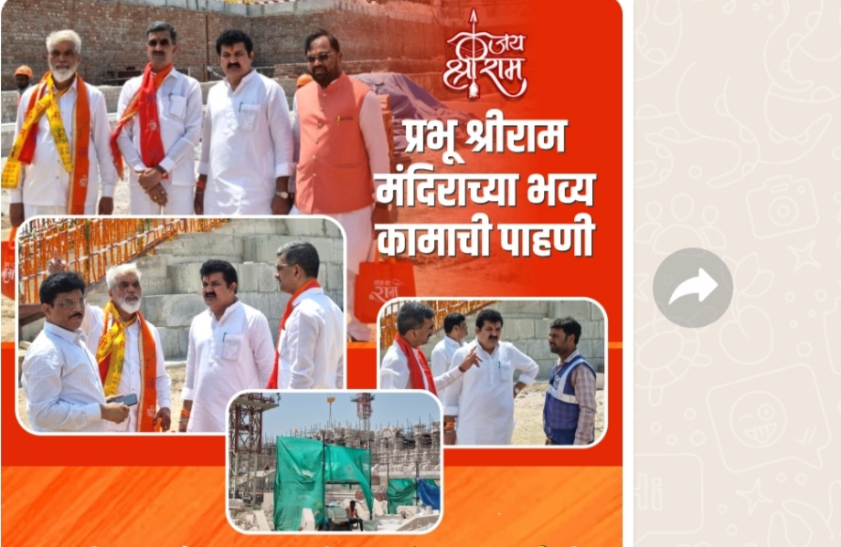 Read more about the article प्रभू श्रीराम मंदिराच्या भव्य कामाची पाहणी