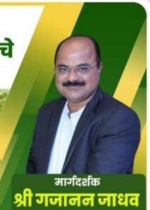 Read more about the article हवामान अंदाज विषयी  श्री गजानन जाधव साहेब यांचे मार्गदर्शन