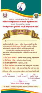Read more about the article गावंडे महाविद्यालयात <em>सन्मान चौथ्या स्तंभाचा</em> सोहळ्याचे आयोजन