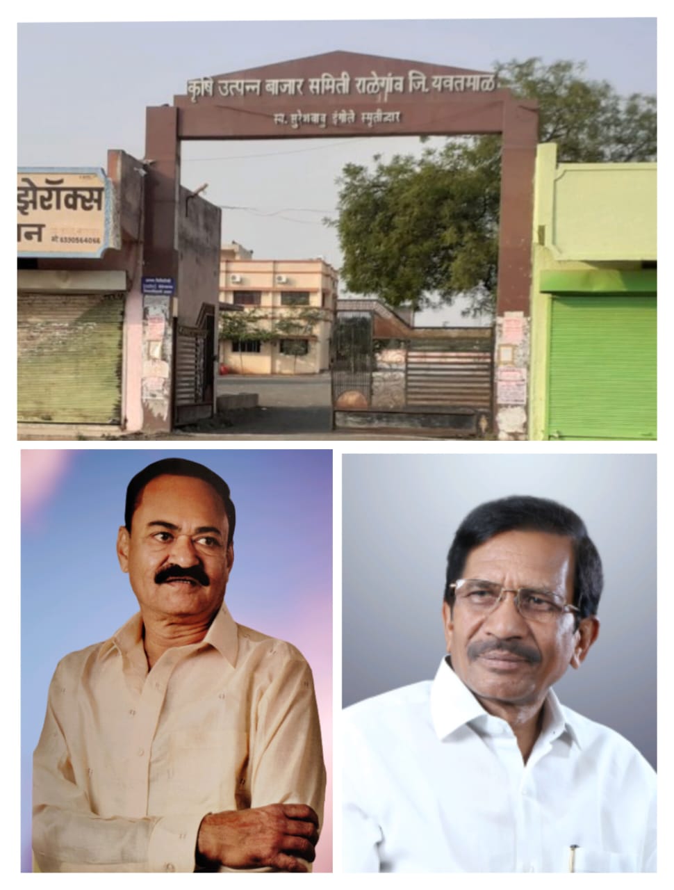 Read more about the article <em>राळेगाव कृषी उत्पन्न बाजार समितीवर काँग्रेसचे राज</em><br><em>काँग्रेस समर्पित १८ पैकी १४ उमेदवार विजयी</em>