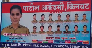 Read more about the article ढाणकी.खरूस (खुर्द )गावातील पहिली महिला पोलीस कर्मचारी ,कुमारी.रोहिणी बळीराम जाधव याची मुंबई पोलीस म्हणून निवड