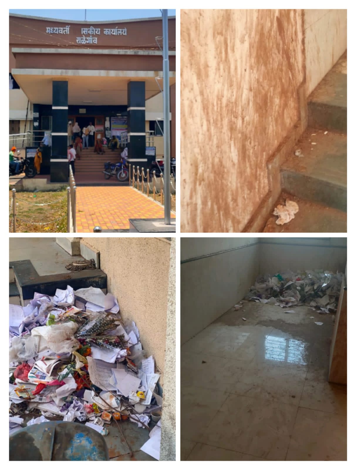 Read more about the article मध्यवर्ती प्रशासकीय इमारतीत स्वच्छतेचा बोजवारा, भिंती थुंकीने माखल्या, नाका तोंडाला रुमाल लावून फिरावे लागते कार्यालयात नव्याने आलेले तहसीलदार साहेब लक्ष देतील काय?