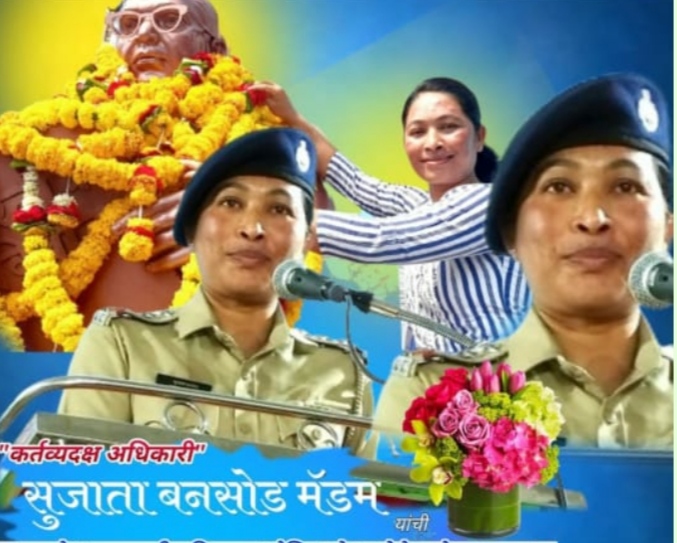 Read more about the article बिटरगाव (बू )पोलीस स्टेशन येथे प्रथमच महिला ठाणेदार सुजाता बनसोड स्वीकारणार प्रभार विद्यमान ठाणेदार प्रताप भोस यांची यवतमाळ नियंत्रण कक्ष येथे नियुक्ती