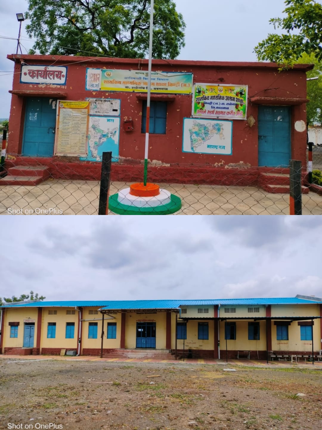 Read more about the article <em>धक्कादायक ! शासकीय आदिवासी आश्रमशाळा मुख्याध्यापक व शिक्षकाविना</em>