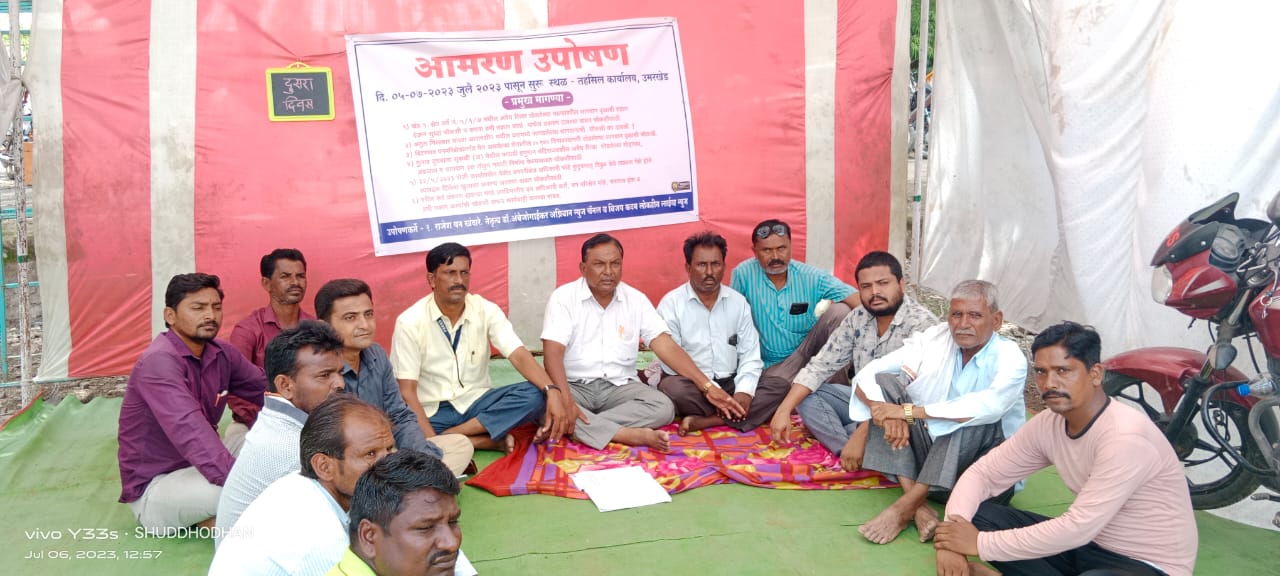 Read more about the article <em>उमरखेड येथील तहसील प्रांगणामध्ये वन विभागाच्या विरोधात आमरण उपोषण</em><br>उपोषणाचा दुसरा दिवस