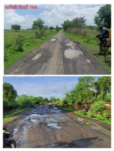 Read more about the article खैरी परिसरातील रस्त्याची दयनीय अवस्था: रस्त्यात खड्डे की खड्ड्यात रस्ता<br>(खैरी ते गोटाडी, सावित्री पिंपरी रस्त्याचे वास्तव)<br>[ राळेगाव मारेगाव बांधकाम विभागाचे दुर्लक्ष]