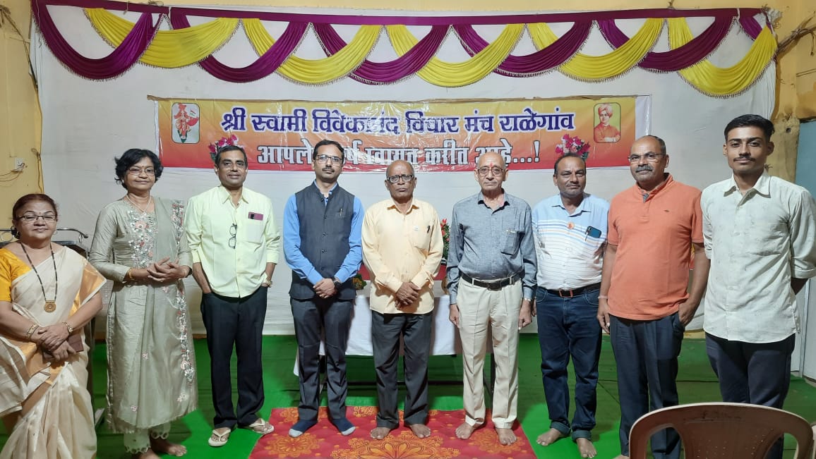 Read more about the article श्री.स्वामी विवेकानंद विचार मंच राळेगावच्या वतिने आयोजित “परिसंवाद”कार्यक्रमाचे आयोजन…