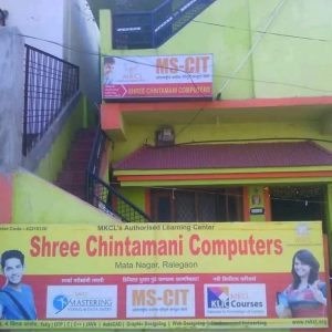 Read more about the article कुणबी समाजातील मुला मुलींना मिळणार आता मोफत संगणक प्रशिक्षण