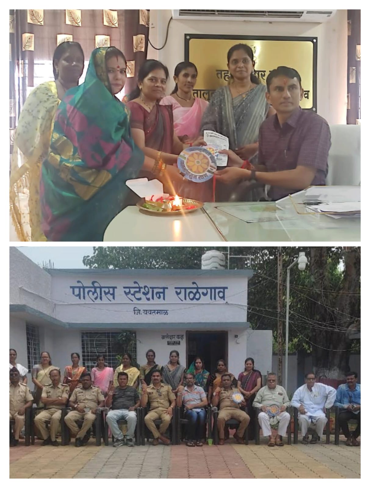 Read more about the article पोलीस स्टेशन राळेगाव येथे‌ ठाणेदार आणि पत्रकार बंधु सोबत रक्षा बंधनाचा कार्यक्रम उत्साहात साजरा