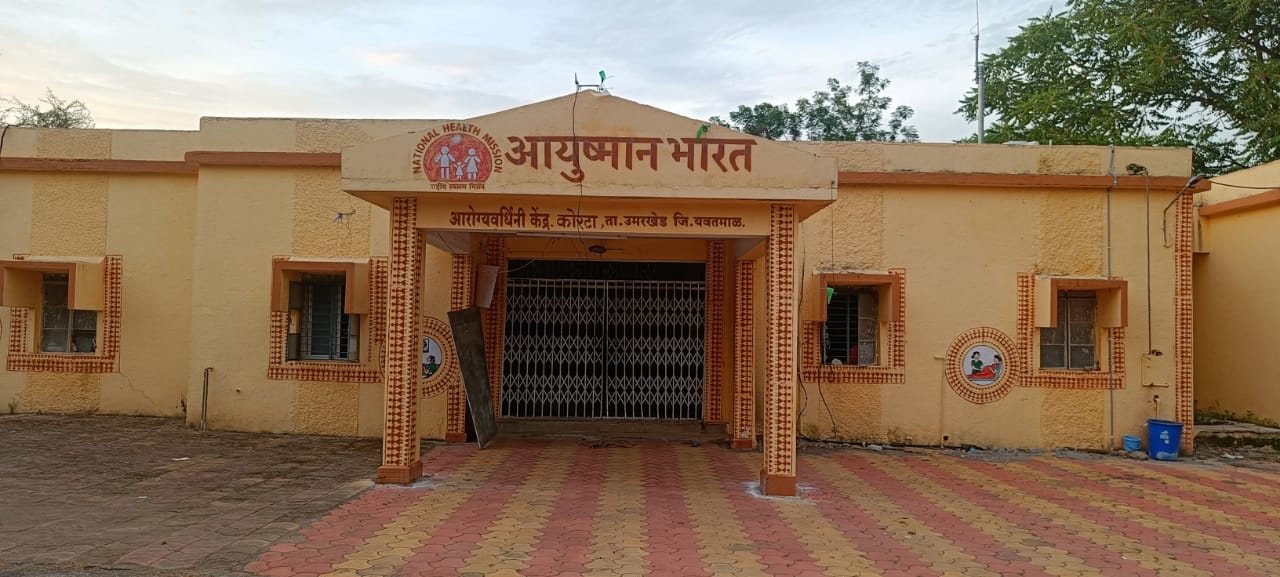Read more about the article फक्त एकाच वैद्यकीय अधिकाऱ्याच्या भरोशावर कोर्टा प्राथमिक आरोग्य केंद्र,प्रशासनाचं दुर्लक्ष