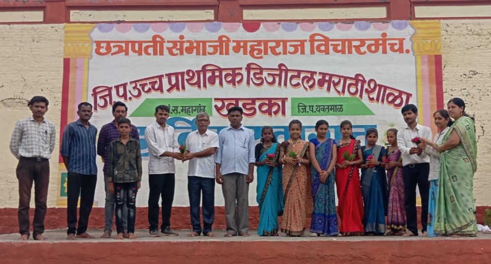 Read more about the article जिल्हा परिषद खडका शाळेत शिक्षकदिनी शिक्षकांचा सत्कार
