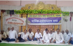 Read more about the article कृषी उत्पन बाजार समिती राळेगाव ,वसंत जिनिंग प्रसिंग राळेगाव,राळेगाव खरेदी विक्री संघ राळेगाव सन २०२२-२३च्या वार्षिक सर्वसाधारण सभा संपन्न