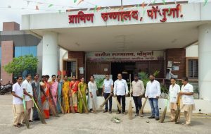 Read more about the article <em>पोंभूर्णा ग्रामीण रुग्णालयात स्वच्छ्ता अभियान</em>