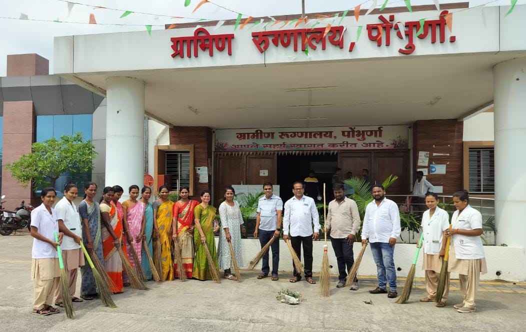 Read more about the article <em>पोंभूर्णा ग्रामीण रुग्णालयात स्वच्छ्ता अभियान</em>