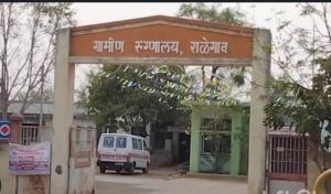 Read more about the article ग्रामीण रुग्णालय राळेगाव निशुल्क रोगनिदान व उपचार शिबीर आज शनिवार 7 ऑक्टो. ला आरोग्य शिबीर,रुग्णांनी लाभ घ्यावा असे आवाहन