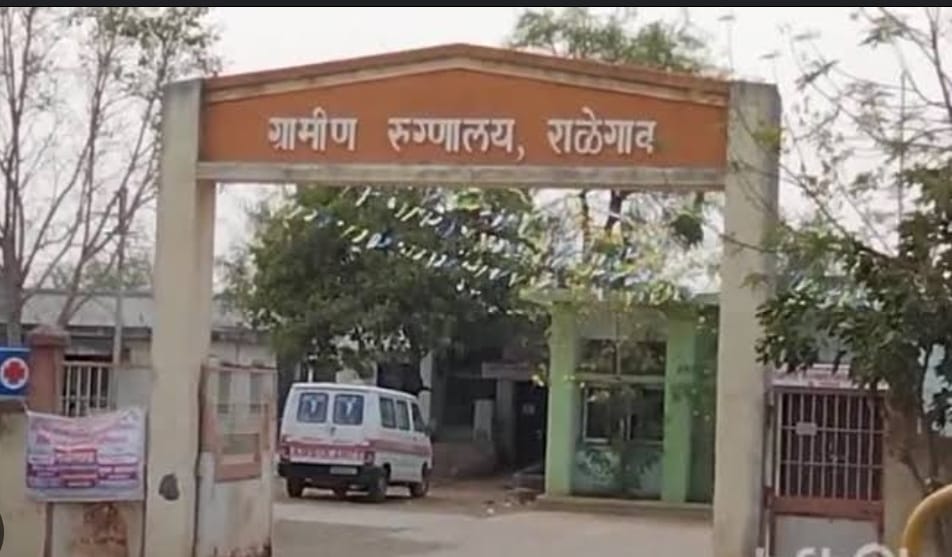 Read more about the article ग्रामीण रुग्णालय राळेगाव निशुल्क रोगनिदान व उपचार शिबीर आज शनिवार 7 ऑक्टो. ला आरोग्य शिबीर,रुग्णांनी लाभ घ्यावा असे आवाहन