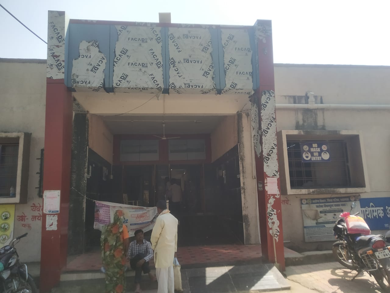 Read more about the article ढाणकी शासकीय दवाखान्यात औषधाचा तुटवडा