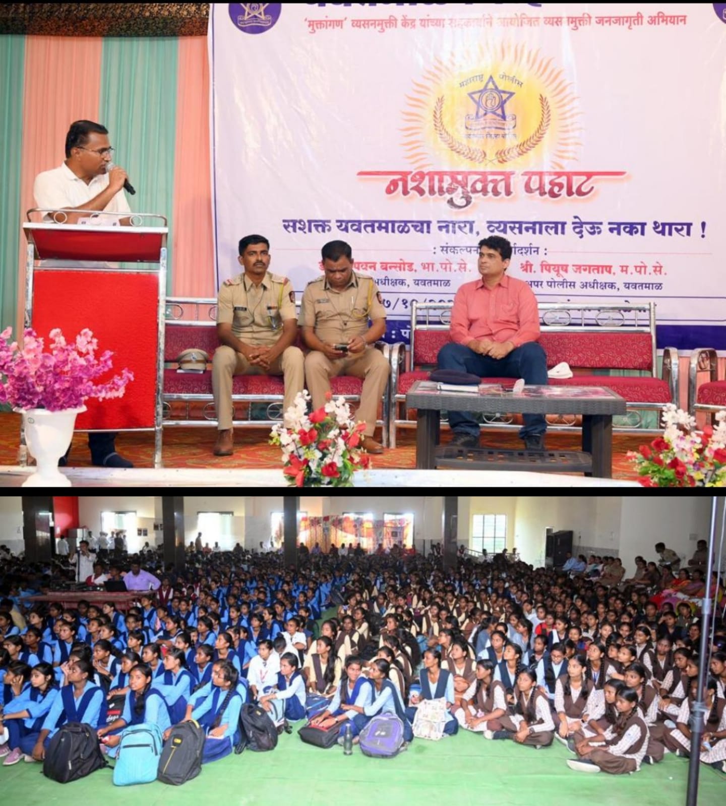 Read more about the article राळेगाव तालुक्यासाठी “नशामुक्त पहाट” या कार्यक्रमाचे आयोजन