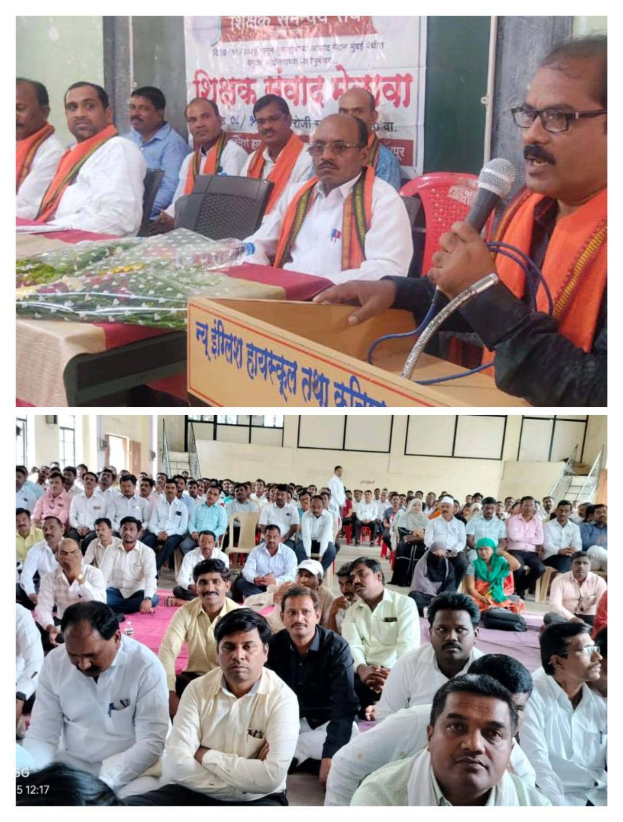 Read more about the article 30 ऑक्टोंबर ला पन्नास हजारांच्या वर अंशतः अनुदानित शिक्षक व शिक्षकेत्तर बंधु आणि भगिनी धडकणार मुंबई आझाद मैदानात