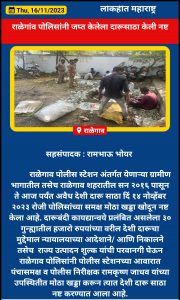 Read more about the article राळेगाव पोलिसांनी जप्त केलेला दारुसाठा केला नष्ट
