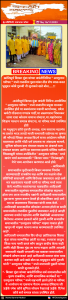 Read more about the article क्रांतिसूर्य बिरसा मुंडा जयंतीनिमित्त उलगुलान परिषद मध्ये राजकीय पुढाऱ्यांवर तीव्र रोष व्यक्त करीत मधुसूदन कोवे गुरुजींनी सुनावले खडे बोल