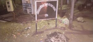 Read more about the article दुर्दैवी : स्वातंत्र्य भारताचे पहिले शिक्षणमंत्री मौलाना अबुल कलाम आझाद यांच्या नावाच्या फलकाभोवती कचऱ्याचे ढिगारे