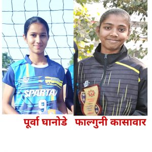 Read more about the article <em>वरोऱ्याची पूर्वा घानोडे व फाल्गुनी कासावार महाराष्ट्र राज्य शालेय व्हॉलीबॉल संघात</em>