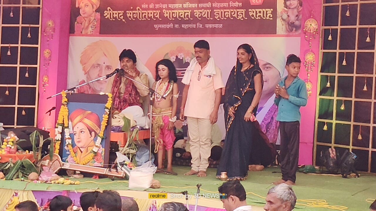 Read more about the article मनुष्यजन्मात परमार्थाची संधी ह .भ.प . विवेक माहाराज व्यास आळंदीकर यांच्या संगीतमय वानीतून फूलसावंगी येथे भागवत कथेचा तिसरा दिवस