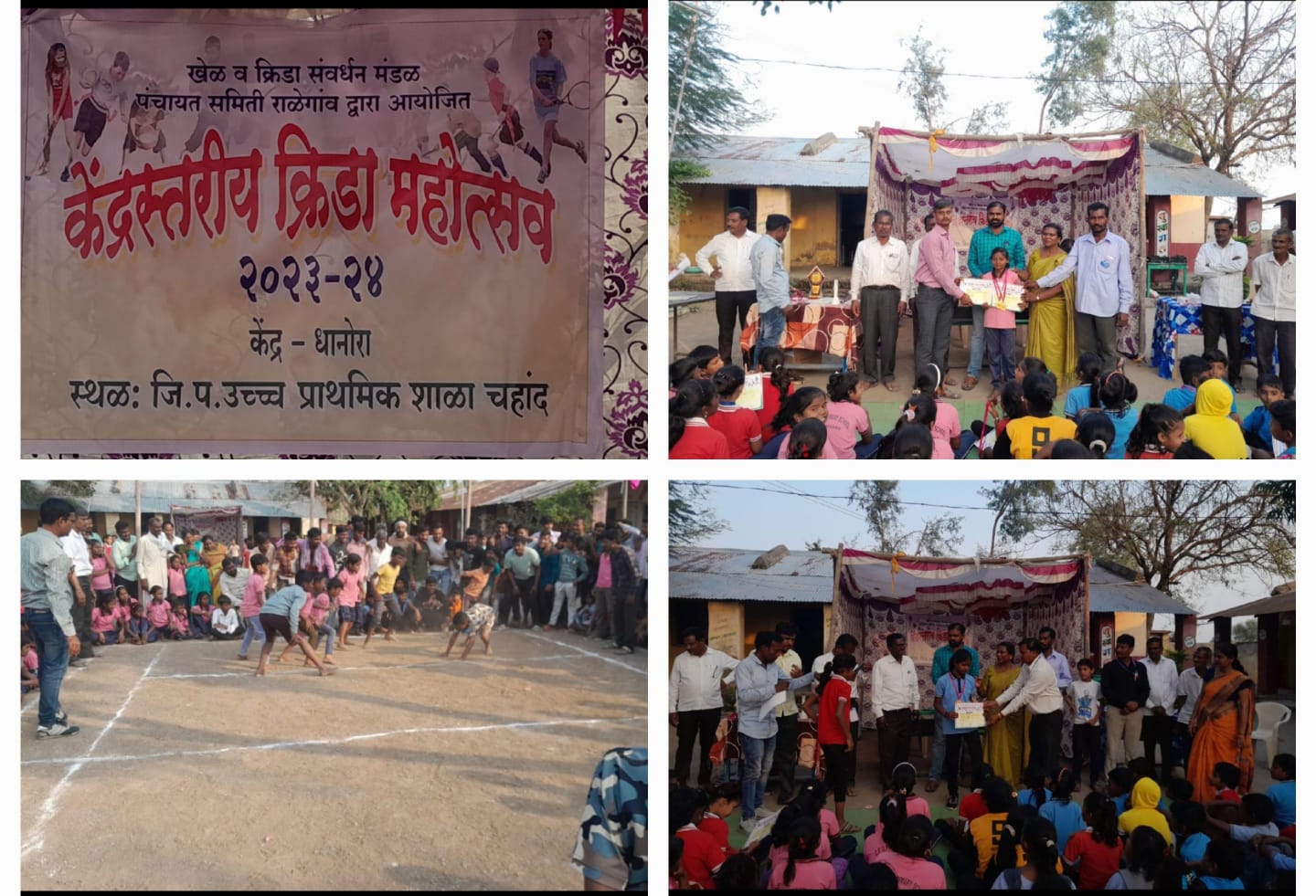 Read more about the article जि. प. उच्च प्राथमिक शाळा चहांद ने मिळविला खेळ व क्रीडा महोत्सव साजरा करण्याचा मान,चहांद येथे शाळकरी विद्यार्थांमध्ये रंगला केंद्रस्तरीय क्रीडा सामन्याचा थरार