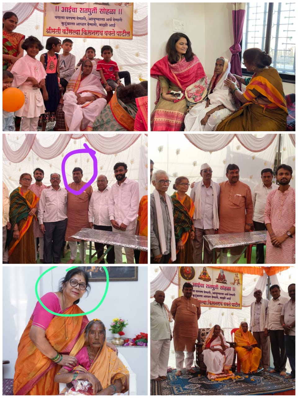 Read more about the article वक्ते पाटील परिवारांने आजी कौसल्याबाईचा साजरा केला शत पूर्ती सोहळा