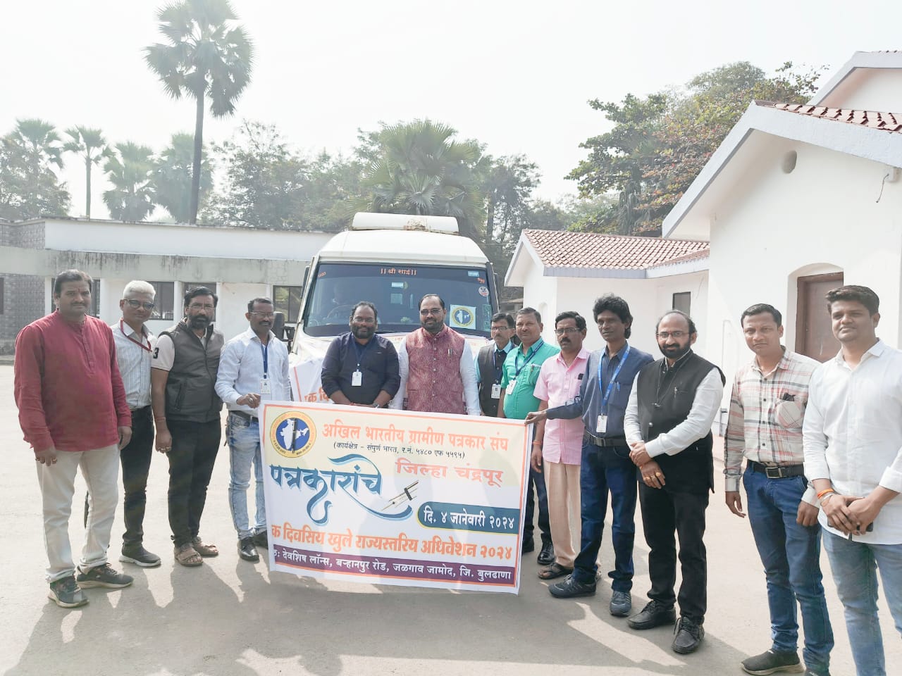 Read more about the article अखिल भारतीय ग्रामीण पत्रकार संघाच्या ४ जानेवारीला आयोजित राज्यस्तरीय खुले पत्रकारांच्या अधिवेशनाला चंद्रपूर जिल्ह्यातून असंख्य पत्रकार रवाना