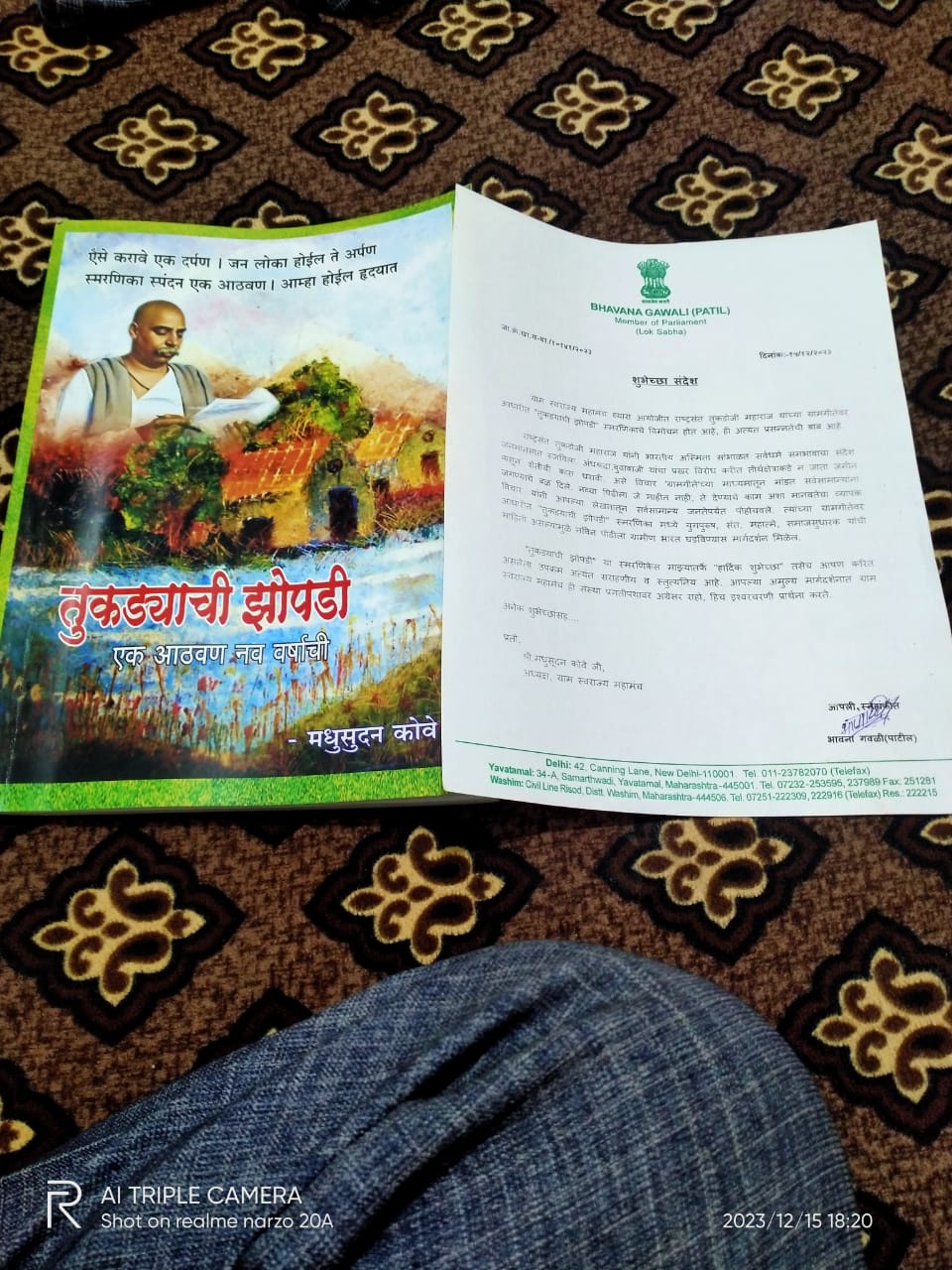 Read more about the article या वर्षी ” तुकड्या ची झोपडी स्मरणिका ” प्रकाशन सोहळा यवतमाळ मध्ये