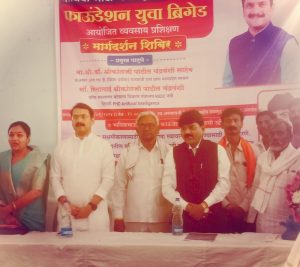 Read more about the article भावीक भगत हेल्प फाउंडेशनच्या वतीने रोजगार निर्मिती मार्गदर्शन शिबिर