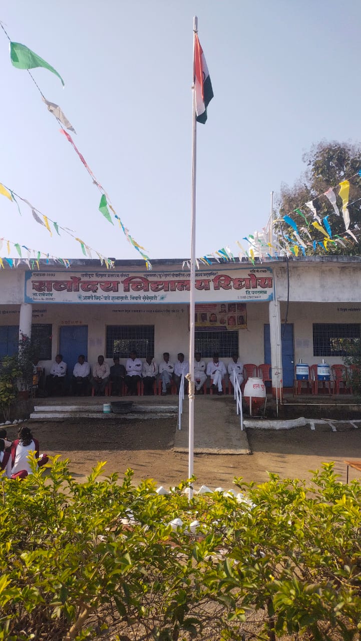 Read more about the article सर्वोदय विद्यालयात प्रजासत्ताक दिन साजरा