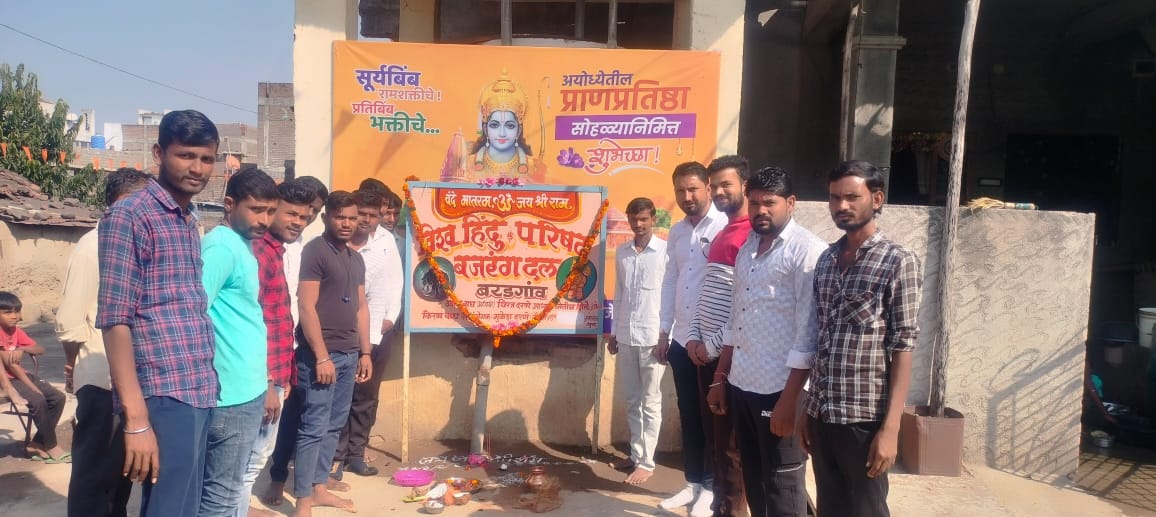 Read more about the article बरडगाव येथे विश्व हिंदू परिषद, बजरंग दल शाखेचे उद्घाटन व फलक अनावरण