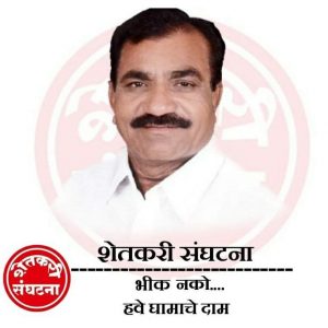 Read more about the article <em>सरकारचे डोके ठिकाणावर आहे काय ॽ</em><br><em>कापसाची हमी भावापेक्षा कमी भावात खरेदी केल्या जात असेल तर त्यांचेवर गुन्हे दाखल</em> करण्याचे निर्देश