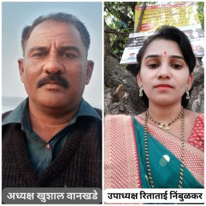 Read more about the article खैरी शाळा व्यवस्थापन समिती अध्यक्षपदी खुशाल वानखेडे तर उपाध्यक्षपदी सौ रिता निंबुळकर यांची निवड