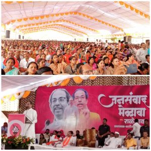 Read more about the article घटना बदलण्यासाठी मोदींना चारशे जागा पाहिजेत माजी मुख्यमंत्री उद्धव बाळासाहेब ठाकरे यांचा ठाकरी शैलीत घणाघात