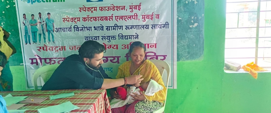 Read more about the article <em>स्पेक्ट्रम कॉट फायबर एल.एल.पी.यांच्या मार्फत मोफत आरोग्य तपासणी</em>