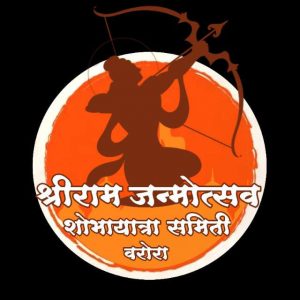 Read more about the article श्री राम नवमी निमित्त भव्य शोभा यात्रा ,आकर्षक झाकी मुख्य आकर्षण