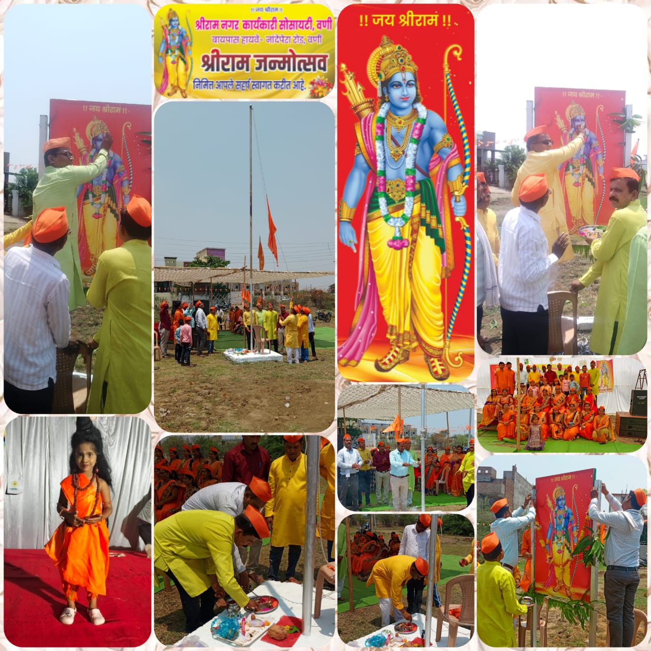 Read more about the article श्रीराम जन्मोत्सव श्रीराम नगर कार्यकारी सोसायटी चे वतीने उत्साहात साजरा…