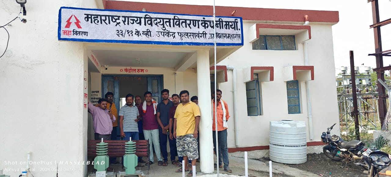 Read more about the article महावितरण च्या नियोजन शुन्यतेचा फुलसावंगी वासियांना फटका  नागरिका सोबत अभियंत्याने केली दमदाटी ,तब्बल १६ तास लाईन गायब