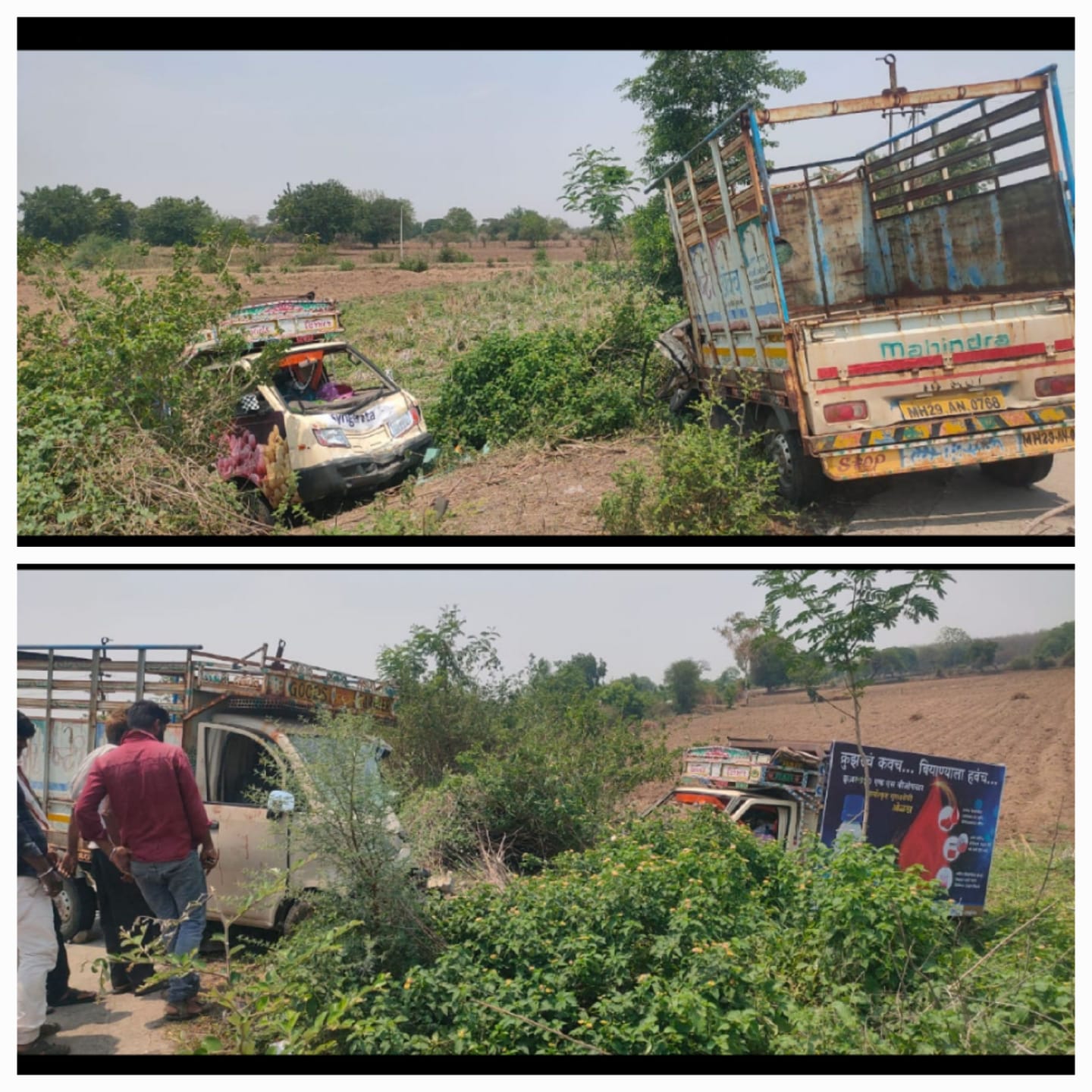 Read more about the article <em>दोन मालवाहू गाड्या समोरासमोर धडकल्या १६ जखमी ७ गंभीर</em>