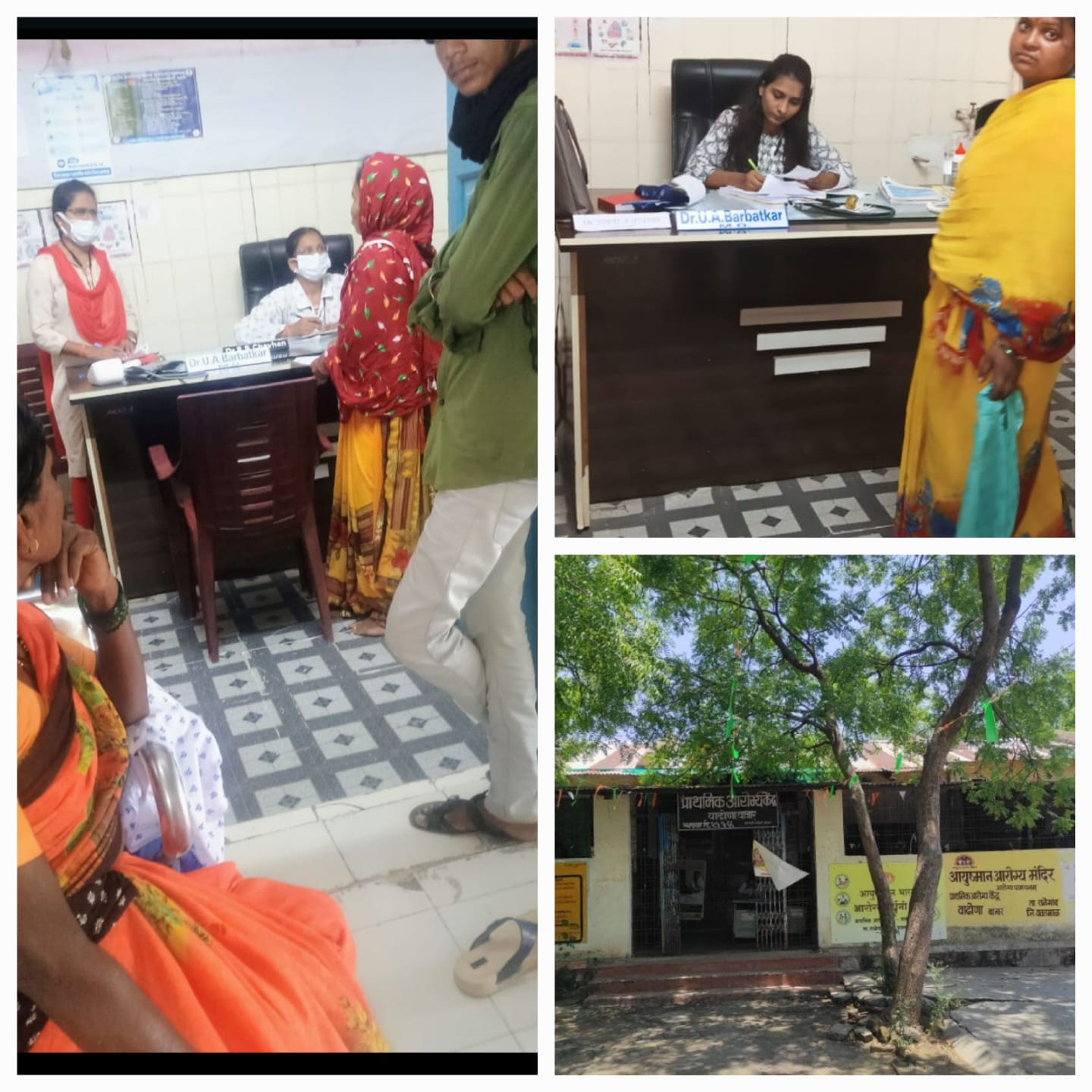 Read more about the article प्राथमिक आरोग्य केंद्र वाढोणा बाजार येथील वैद्यकीय अधिकाऱ्यांची हुकूमशाही?,दोन वैद्यकीय अधिकारी असताना सुद्धा सी एच ओ कंत्राटी कर्मचाऱ्याकडून केली जातात रुग्णांची तपासणी?