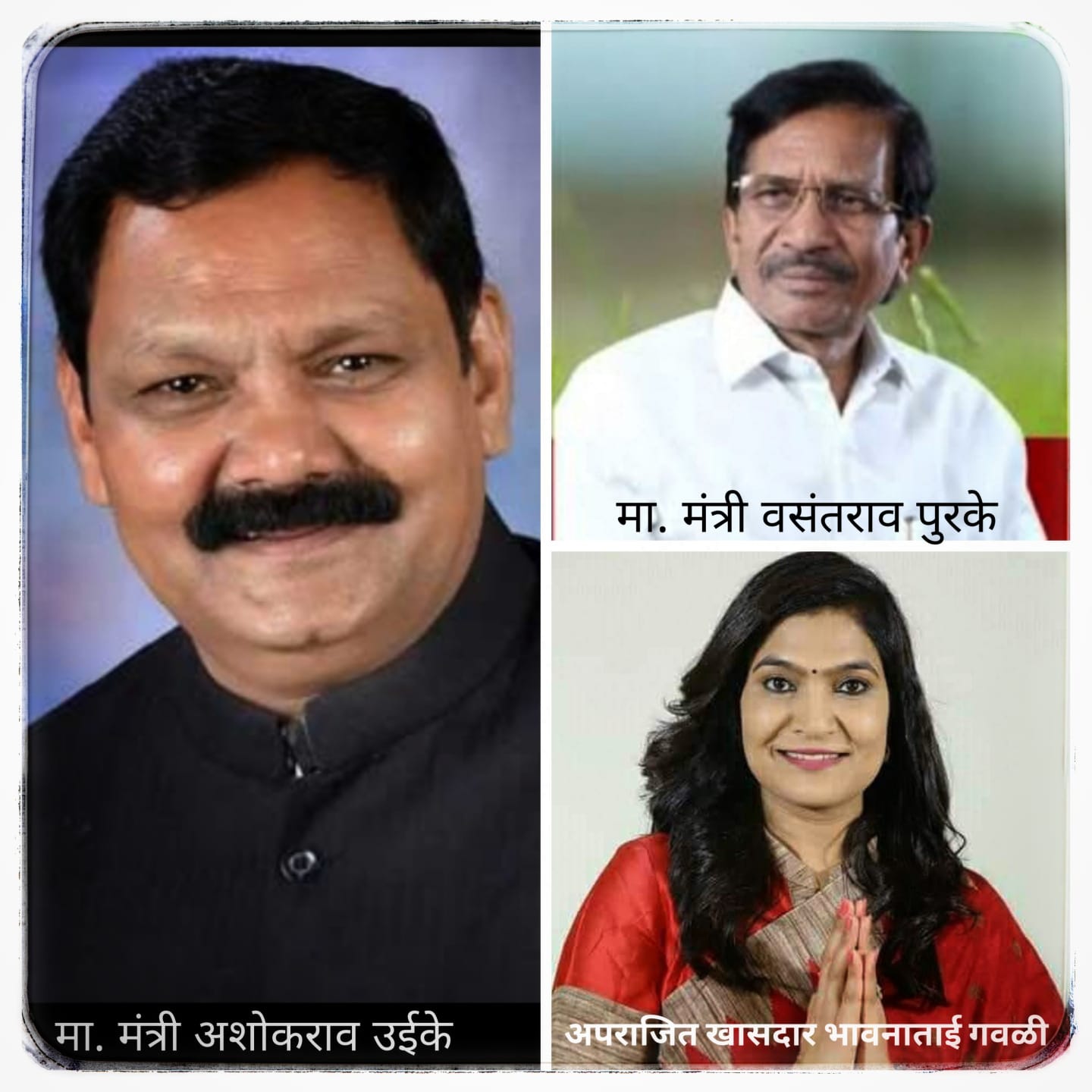 Read more about the article आ. अशोक उईके व माजी मंत्री प्रा. वसंत पुरके यांच्यातच लढतीचे संकेत