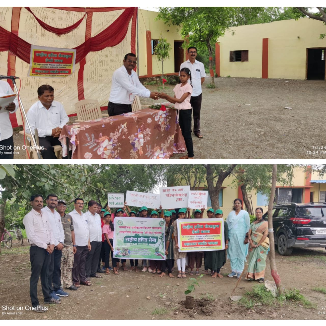 Read more about the article <em>वृक्षारोपण करून शाळेचा पहिला दिवस साजरा</em><br><em>श्री संत गाडगे महाराज महाविद्यालयात स्तुत्य उपक्रम</em>