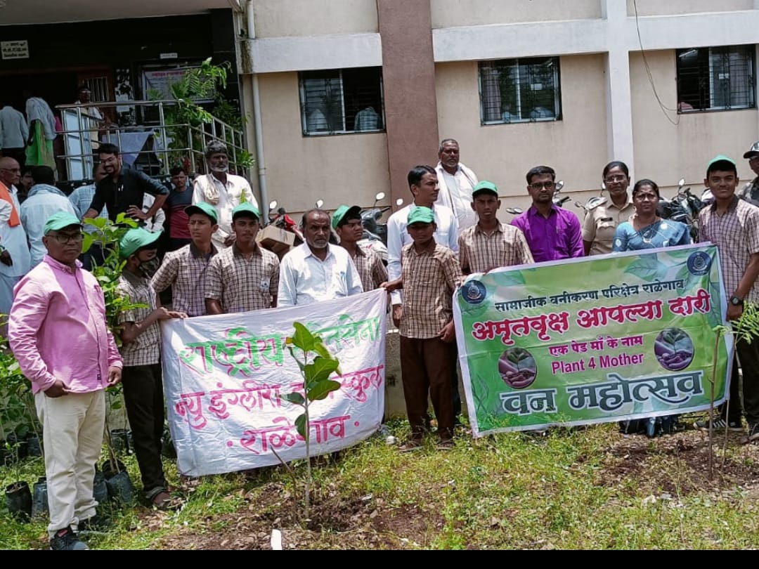 Read more about the article <em>सामाजिक वनीकरण राळेगाव तर्फे वन महोत्सव संपन्न</em>