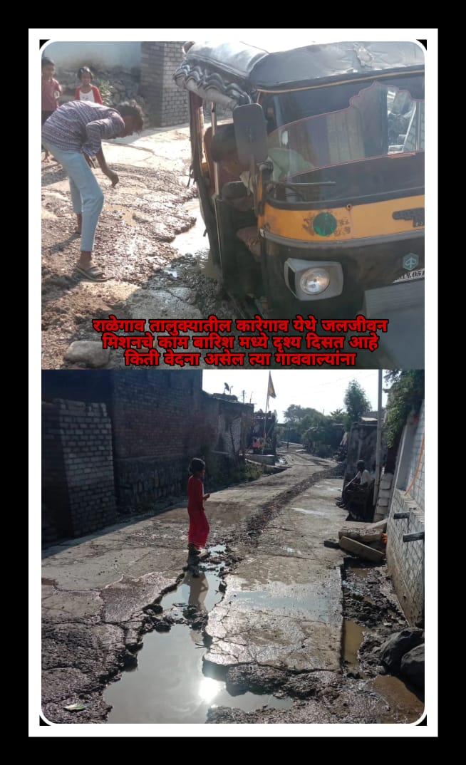 Read more about the article जल जीवन मिशन योजनेचे वाजले बारा, कोचीवासियांना प्यावं लागत आहे गढूळ पाणी, आमदारांनी दिली उडवाउडवीची उत्तरे